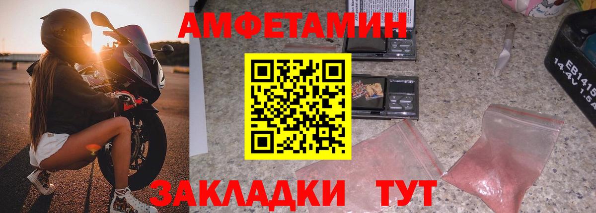 АМФЕТАМИН Premium Алатырь