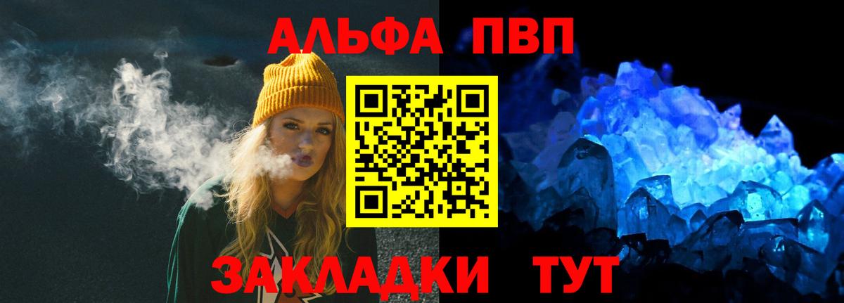 А ПВП СК КРИС  Alpha PVP СК  Alpha-PVP VHQ  Алатырь  APVP  Вход с VPN 