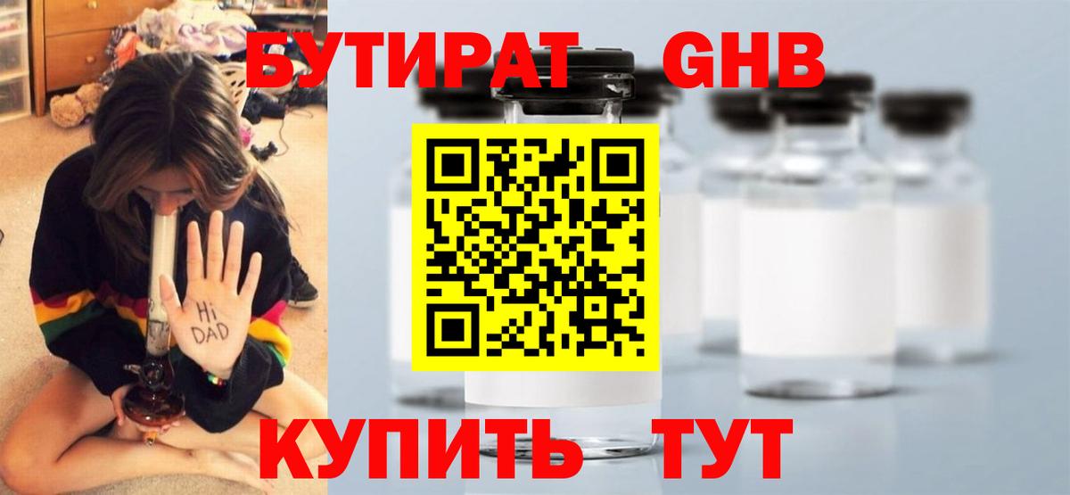 Бутират бутик  Бутират  Алатырь  Вход с VPN 