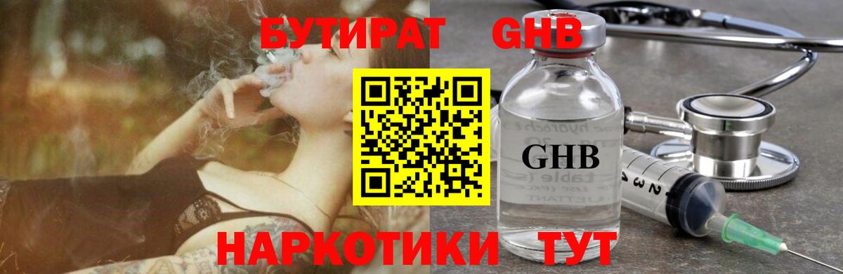 Бутират вода Алатырь
