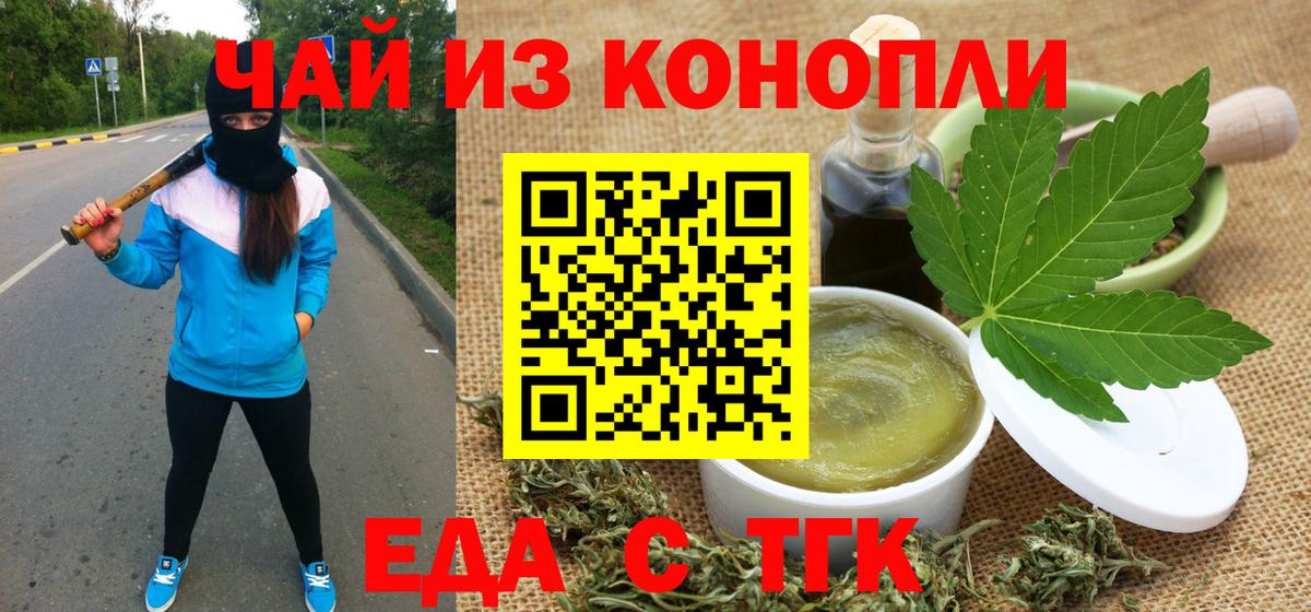 Алатырь  Печенье с ТГК конопля  Вход с VPN 
