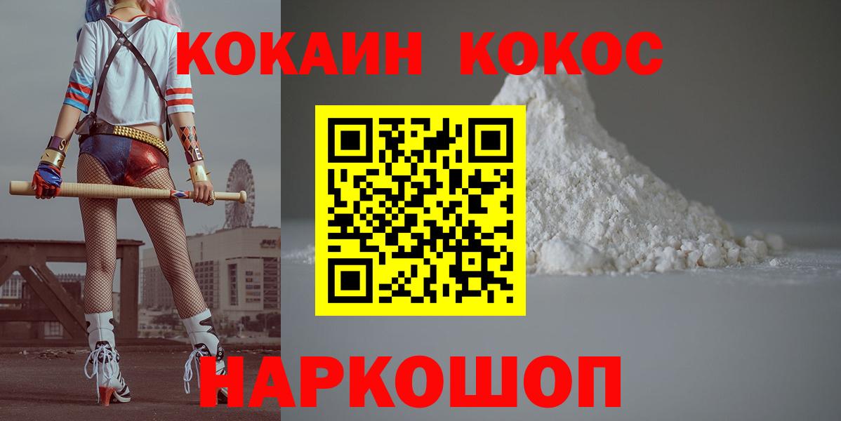 Кокаин VHQ  Cocaine 99%  Алатырь  Вход с VPN 