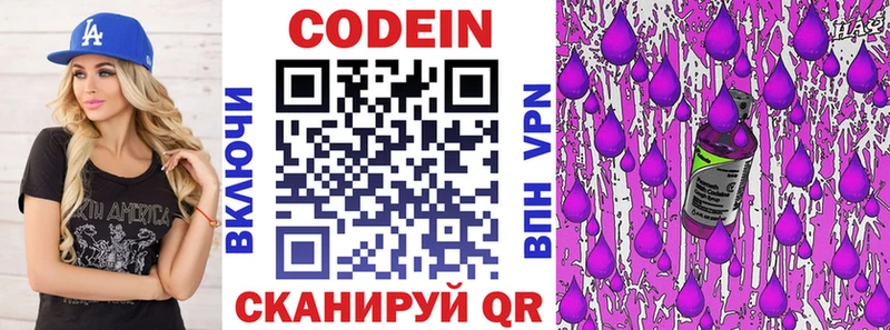 Кодеиновый сироп Lean напиток Lean (лин)  Алатырь 