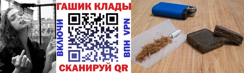 ГАШ хэш  где найти наркотики  Алатырь 