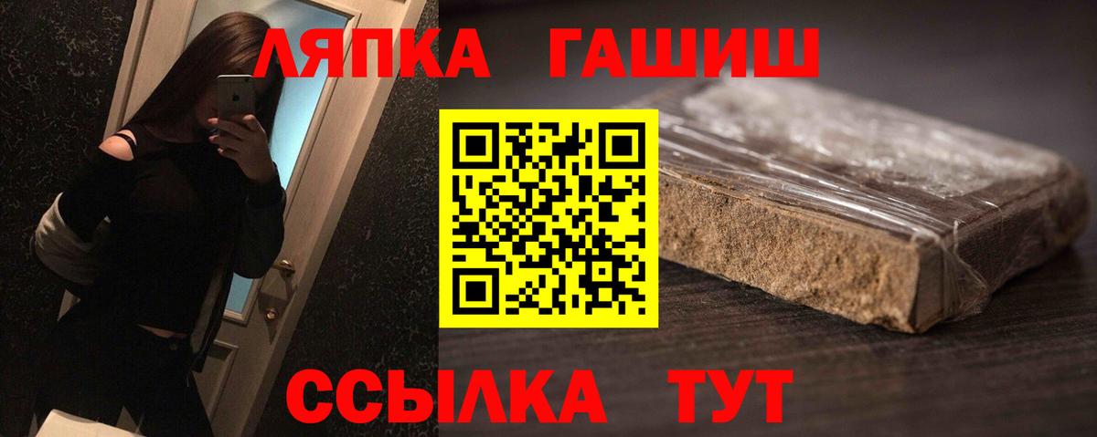 ГАШ ice o lator Алатырь