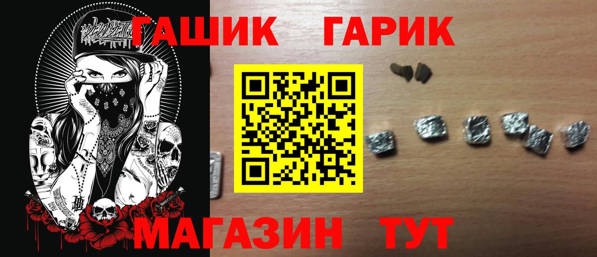 ГАШИШ Premium  Вход с VPN  ГАШИШ  Алатырь 