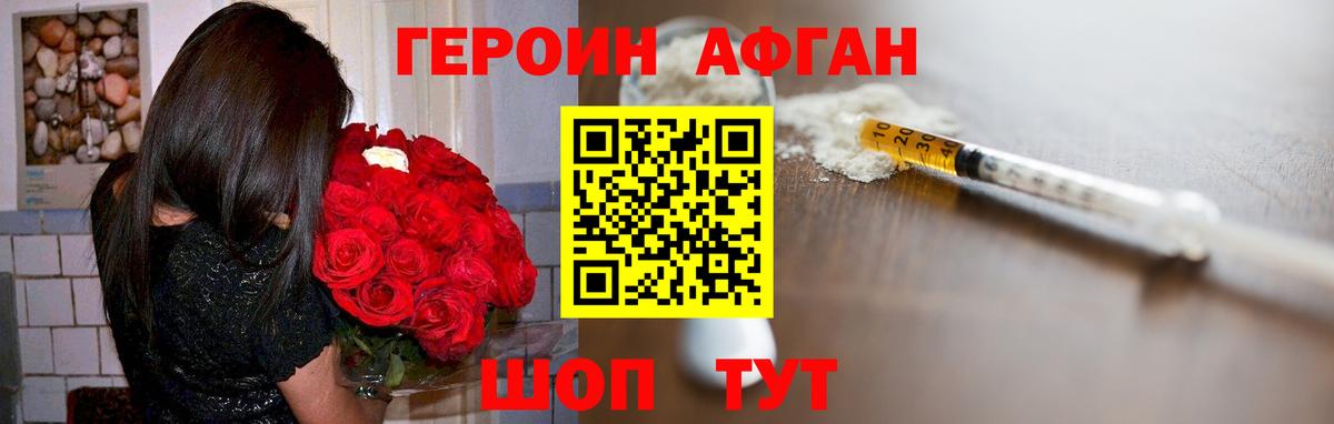 Героин герыч Алатырь