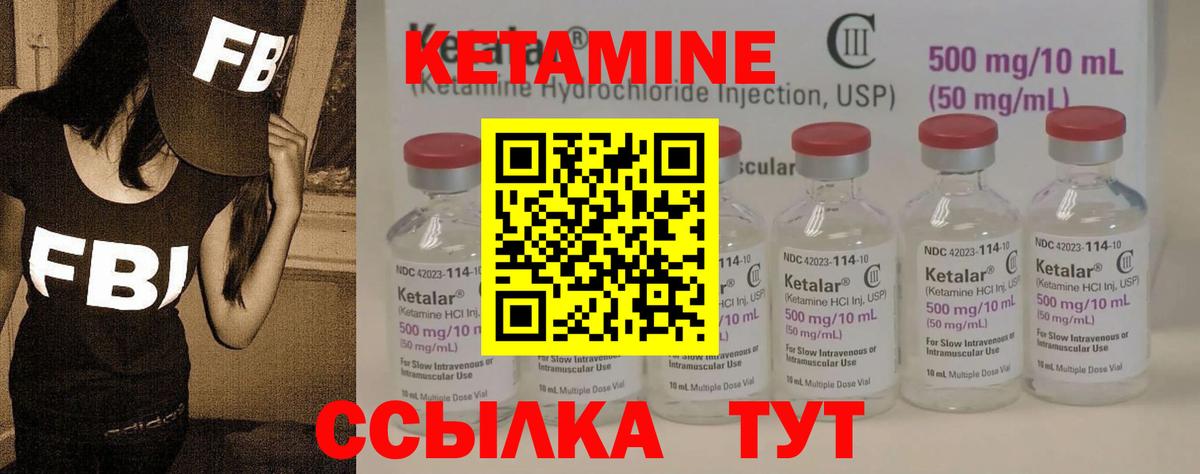 Алатырь  КЕТАМИН VHQ  Вход с VPN 