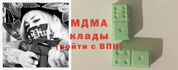 MDMA Абаза