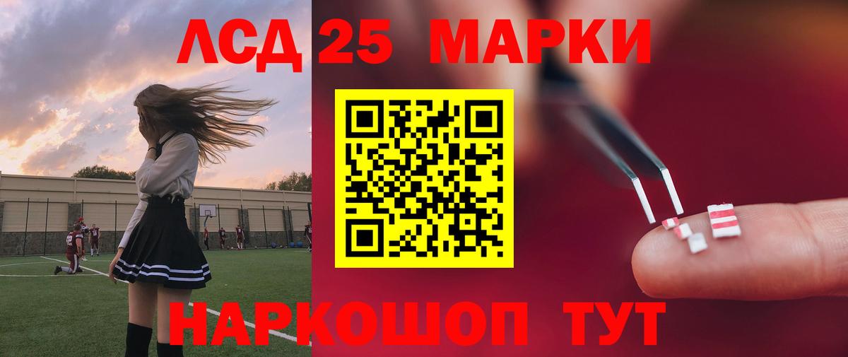 ЛСД экстази кислота Алатырь