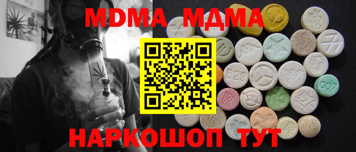 МДМА crystal Алатырь