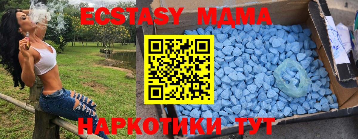МДМА VHQ  MDMA  Алатырь  Вход с VPN 
