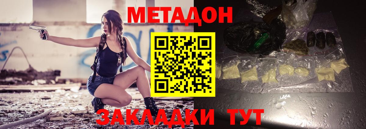 kraken маркетплейс  МЕТАДОН мёд  нарко площадка официальный сайт  Вход с VPN  Алатырь  Метадон кристалл 
