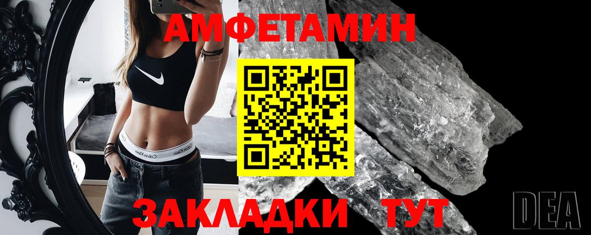Алатырь  МЕТАМФЕТАМИН Methamphetamine  Вход с VPN 