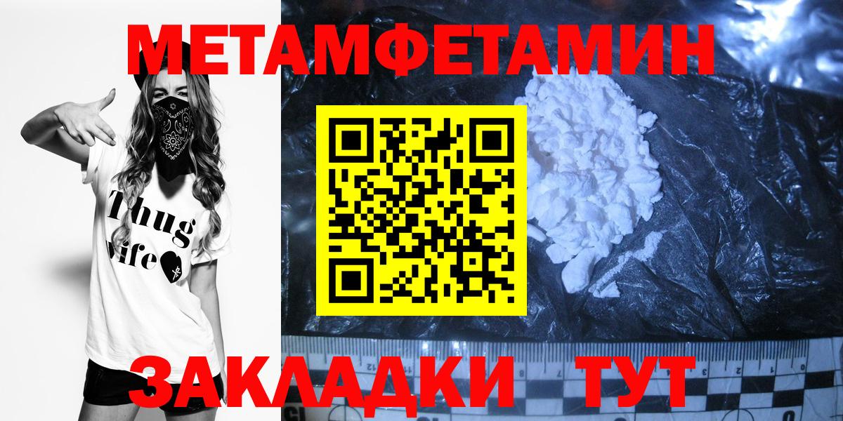 Метамфетамин кристалл Алатырь