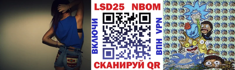 Марки NBOMe 1,5мг  магазин    Алатырь 