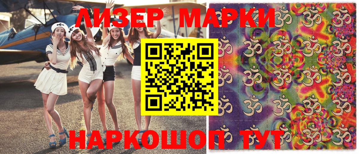 Алатырь  Наркотические марки 1,8мг  Вход с VPN  Наркотические марки 1,8мг 