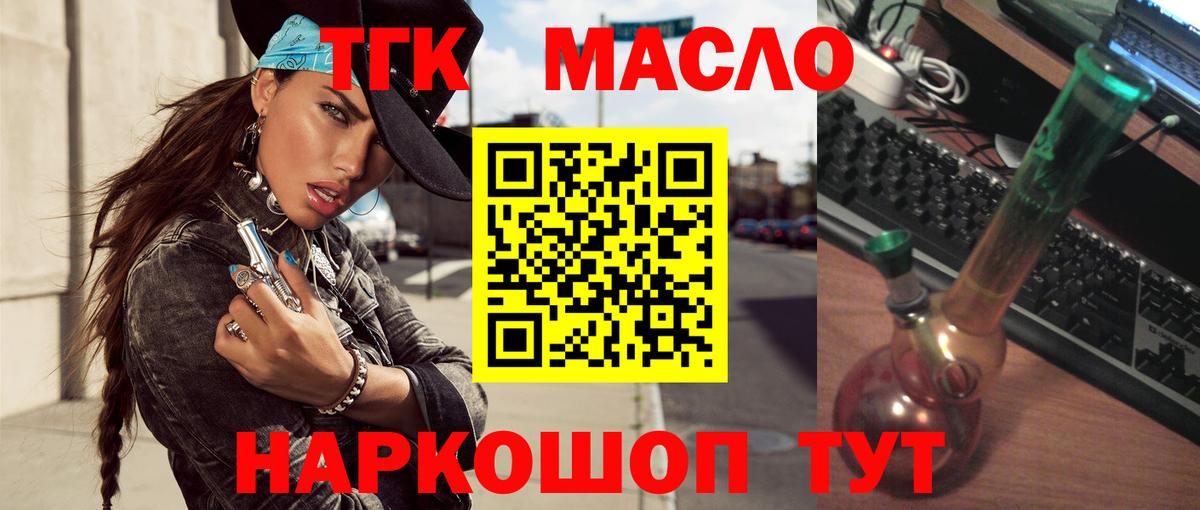 ТГК жижа Алатырь